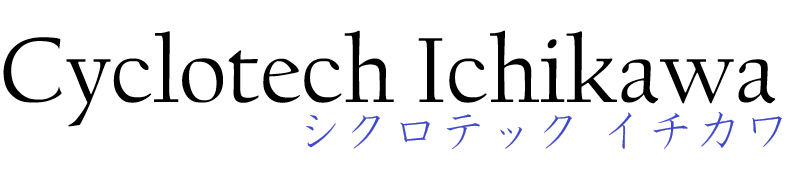 Cyclotechイチカワのホームページ